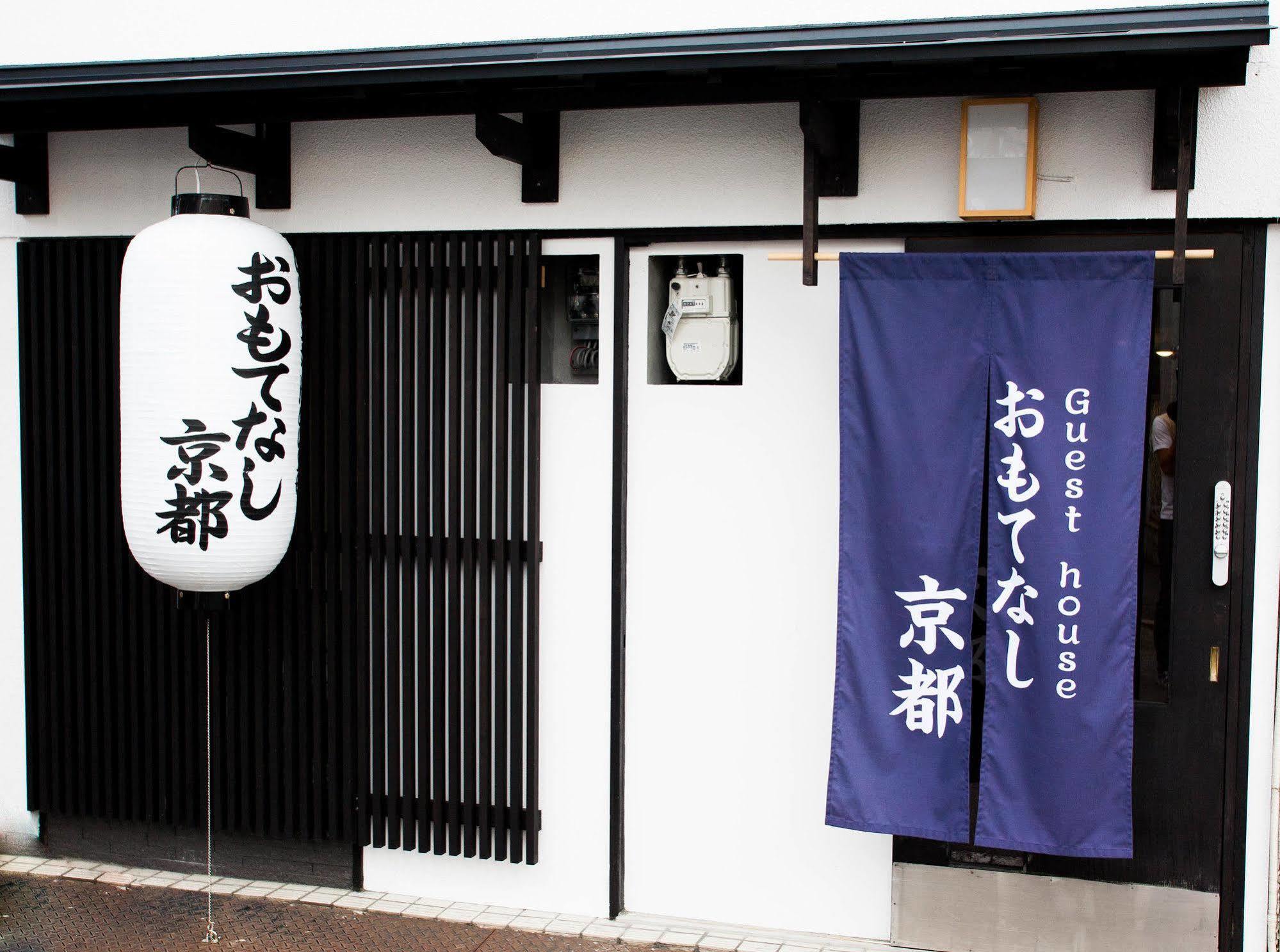 Guesthouse Omotenashi Kyoto Dış mekan fotoğraf